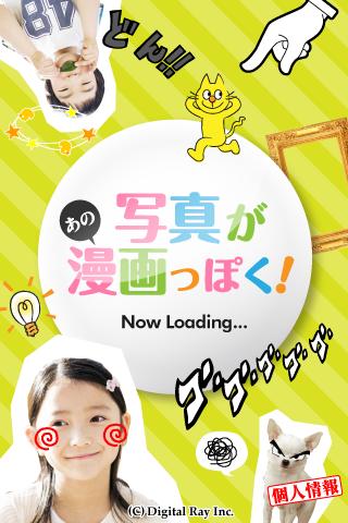 MANGA Stamps 200! Screen 1