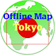 オフライン マップ 東京