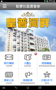 Lastest 皇普河畔 APK