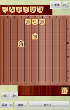 将棋メモ Androidアプリ Applion