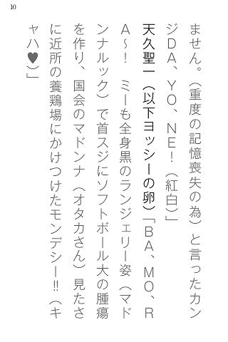 電気グルーヴ インタビュー「お前はどこのアプリじゃ!」 Screen 3