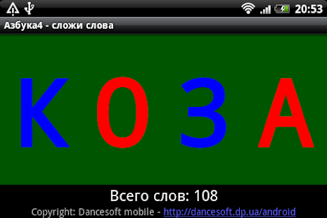 Lastest Азбука 4 APK for PC