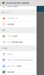 AQUOS リモートプレーヤー(圖8)-速報App