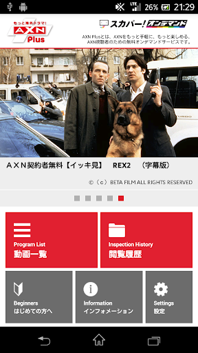 AXN Plus for スカパー！