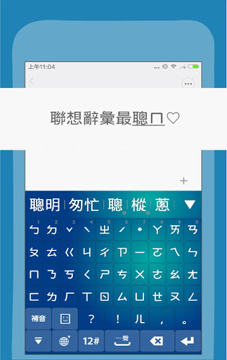 IQQI Chinese Emoji Keyboard