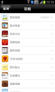 洪江古商城 Screenshots 3