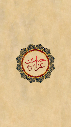 Aza-e-Hussain