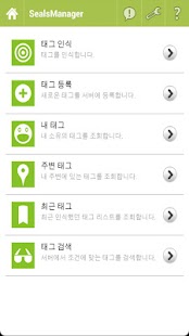 봉인관리자 Screenshots 1