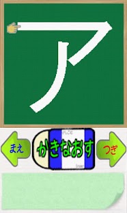 How to download Write KATAKANA lastet apk for android