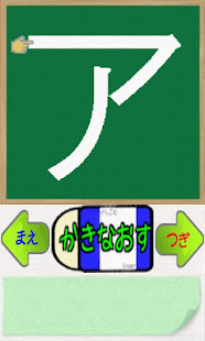 Write KATAKANA(圖3)-速報App