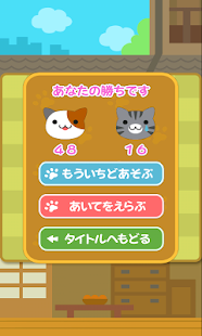 ネコリバーシ カワイイねこでリバーシ対決(圖8)-速報App
