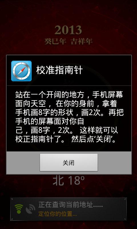 Super Compass Android