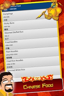 Easy Talk Chinese Screenshots 11
