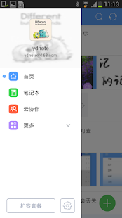 有道云笔记(圖6)-速報App