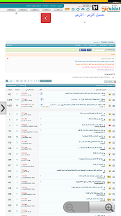 Lastest معهد ترايدنت  TRAIDNT FORUM APK