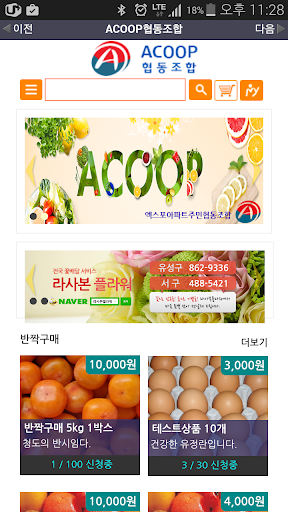 ACOOP 에이쿱