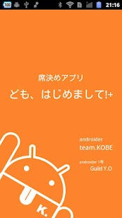 Domo, Hajimemashite!+(plus) Screenshots 0