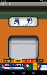 国鉄時代の方向幕FREE EC115F_3 poster 4