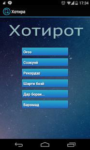 Lastest Хотира APK