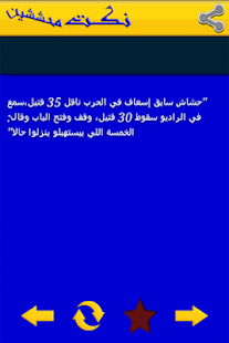 How to install نكت محششين مضحكة جدا 2015 1.0 unlimited apk for laptop