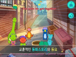 공룡 동요나라 - 쿠룽쿠루 아기 공룡 삼총사 APK Screenshot #11