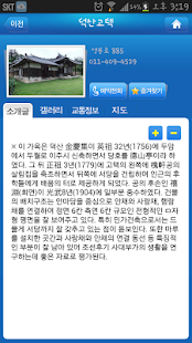 경북테마여행 Screenshots 2