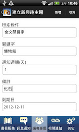 NTUA Mobile Library poster 5