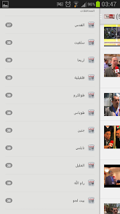 How to mod maan news وكالة معا الاخبارية 1.0 unlimited apk for android