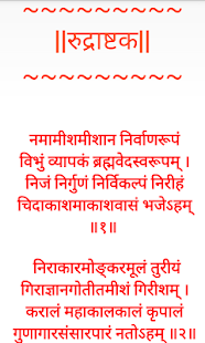How to download Shree Shiv Chalisa-Tab & Phone lastet apk for android