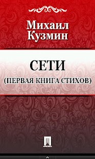 The book "Network" Screen 2