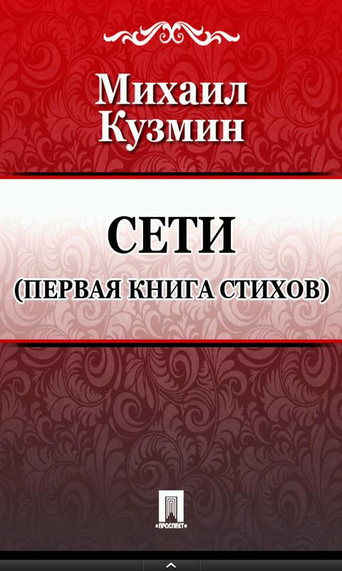 The book "Network" Screen 2