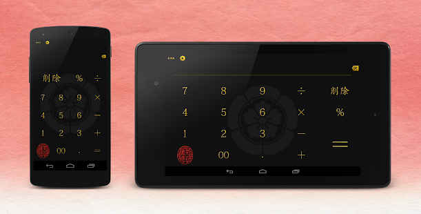 Samurai Calculator(圖2)-速報App