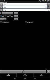 乗換案内(圖7)-速報App