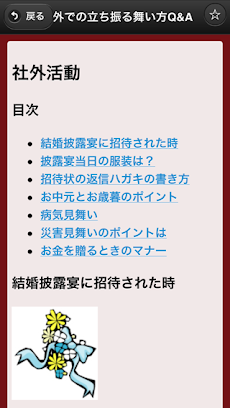 新社会人の必須スキル！！のおすすめ画像2