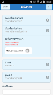 How to install Smart iNurse lastet apk for laptop