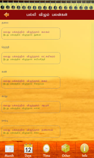 【免費社交App】Thamizh Panchangam-APP點子
