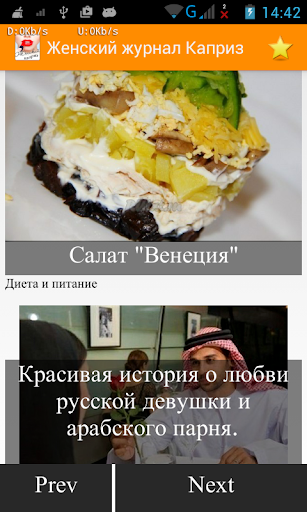 Журнал Женский Каприз