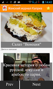 Журнал Женский Каприз Screenshots 6