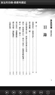 放生的功德-感應奇蹟記(L073中華印經協會．台灣生命電視台(圖3)-速報App