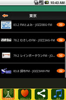 일본 라디오 APK 스크린샷 이미지 #5