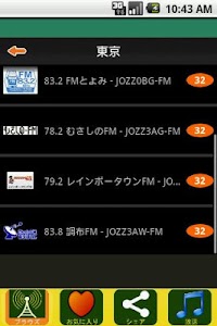 Japan Radio screenshot 4