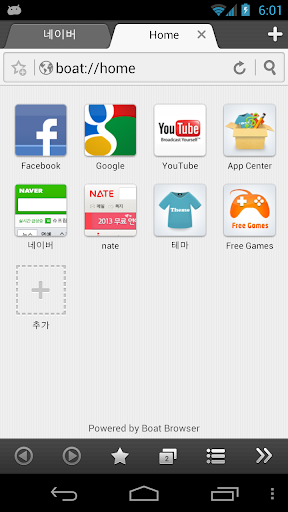 Boat Browser 브라우저