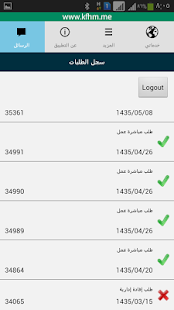 Free Download King Fahad Hospital HRServices APK for Android