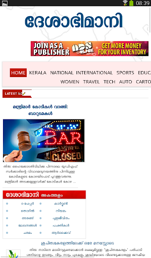 【免費新聞App】Malayalam Newspaper 2015-APP點子