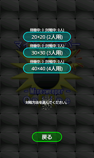 マインスイーパー Online(圖4)-速報App