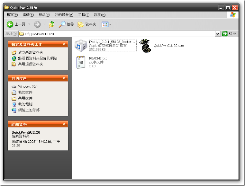 sshot-1