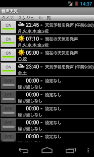 音声天気(圖4)-速報App