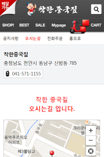 Free 착한중국짚 APK
