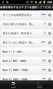 COCET 2600(圖5)-速報App