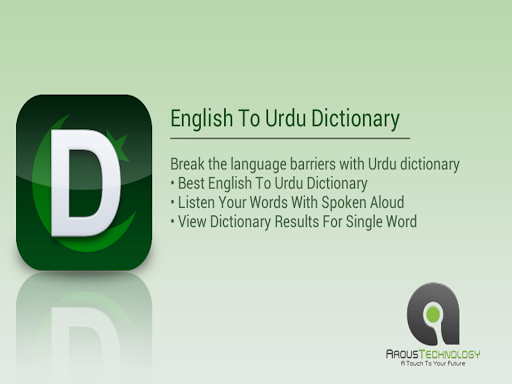 免費下載書籍APP|English to Urdu Dictionary app開箱文|APP開箱王